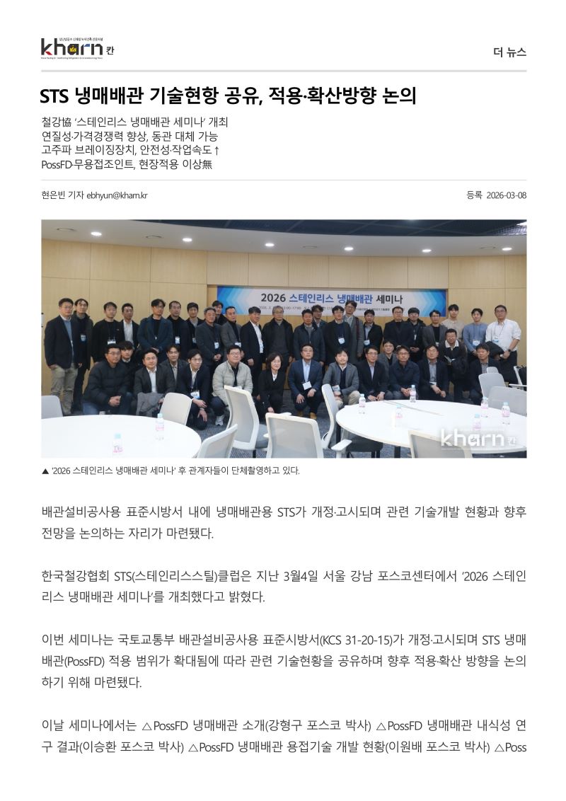 냉난방공조 신재생 녹색건축 전문저널'칸'-이미지-0.jpg