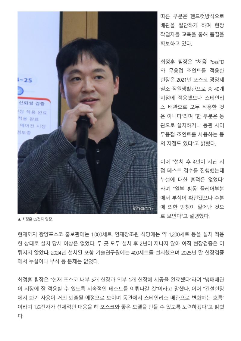 냉난방공조 신재생 녹색건축 전문저널'칸'-이미지-7.jpg