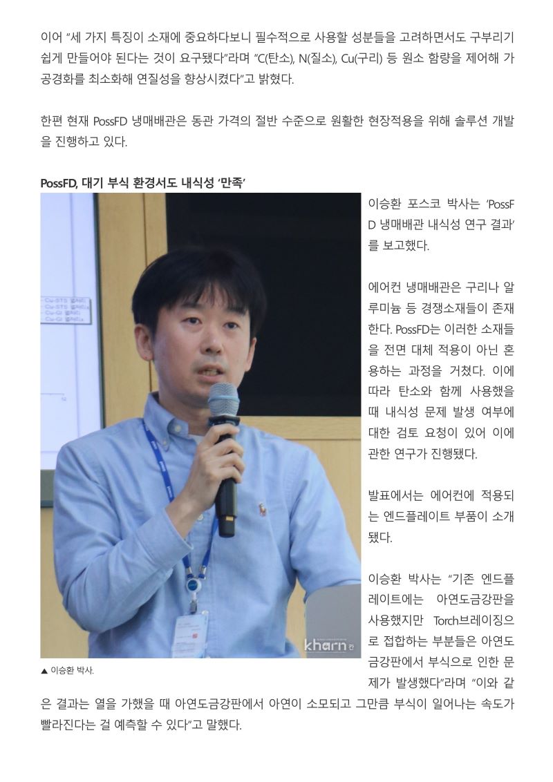 냉난방공조 신재생 녹색건축 전문저널'칸'-이미지-2.jpg
