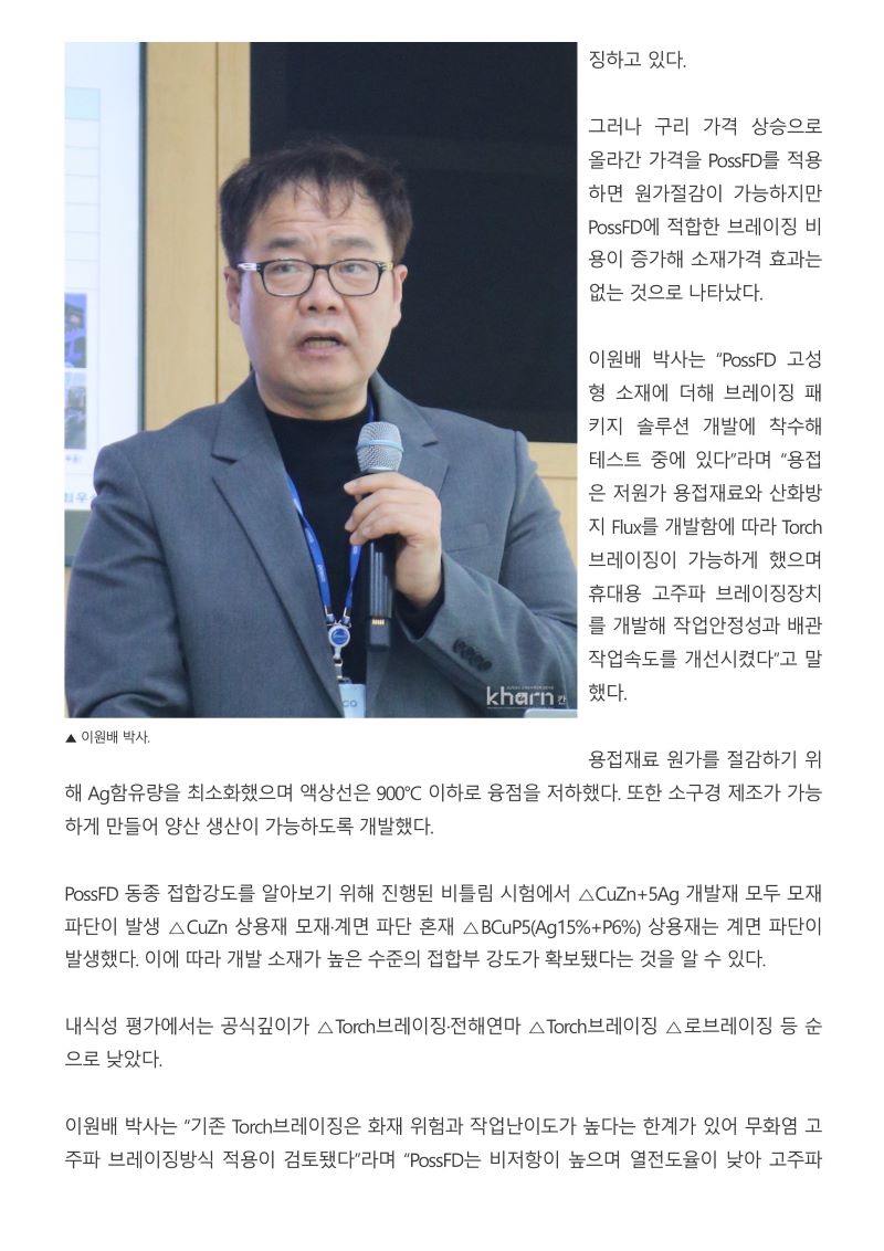 냉난방공조 신재생 녹색건축 전문저널'칸'-이미지-4.jpg