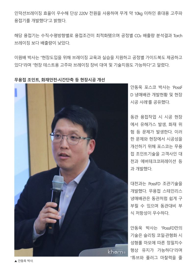 냉난방공조 신재생 녹색건축 전문저널'칸'-이미지-5.jpg